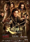 dragon blade.jpg